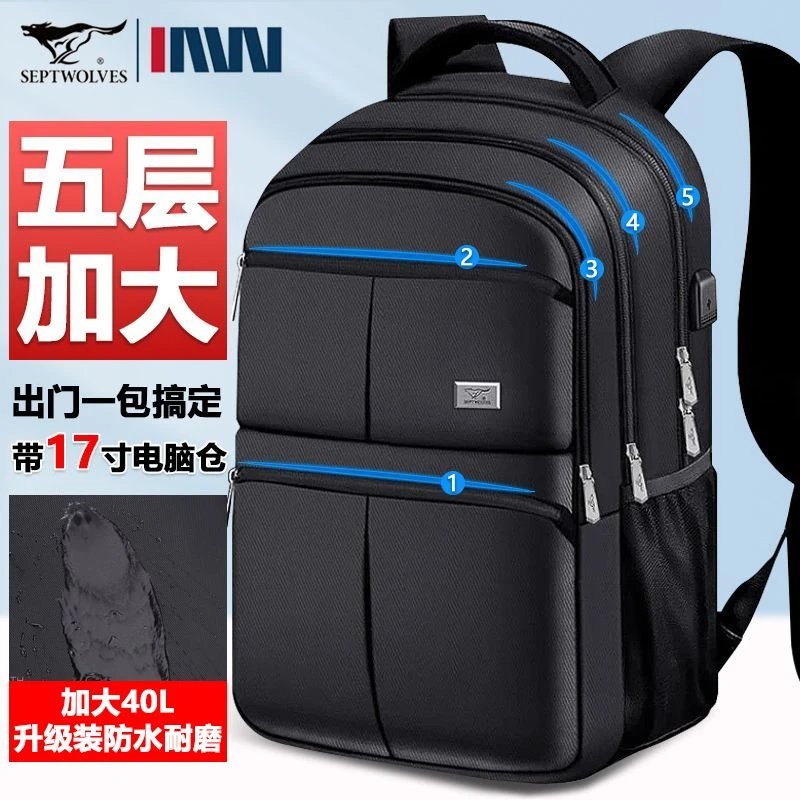 七匹狼双肩包男士商务旅行电脑包行李背包大容量高中初中学生书包