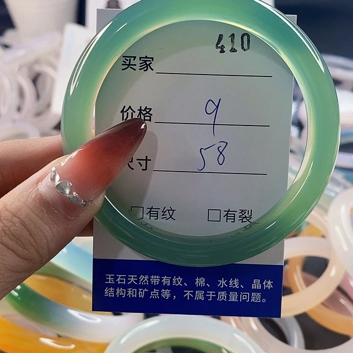 手镯玛瑙/玉髓未镶嵌410