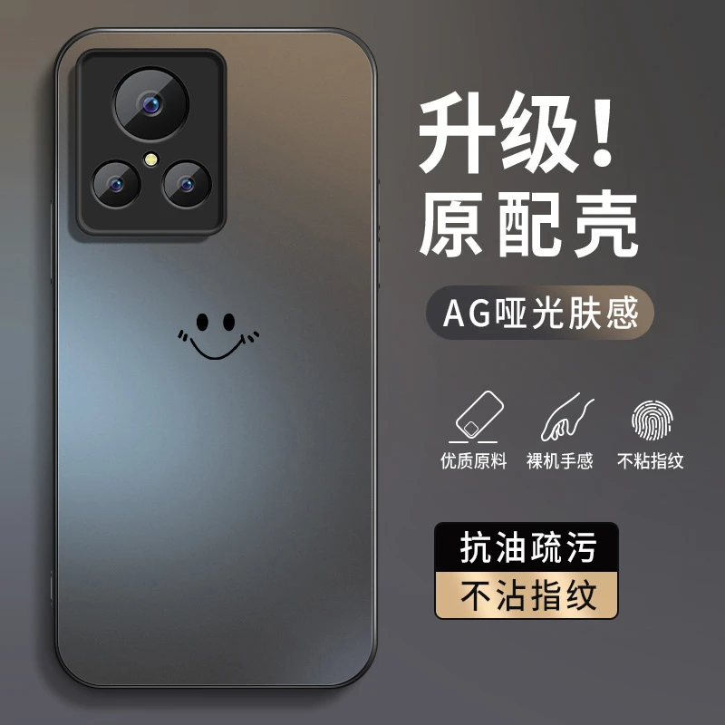 笑脸适用真我gt2大师探索版手机壳新款gt大师版磨砂硅胶realme套