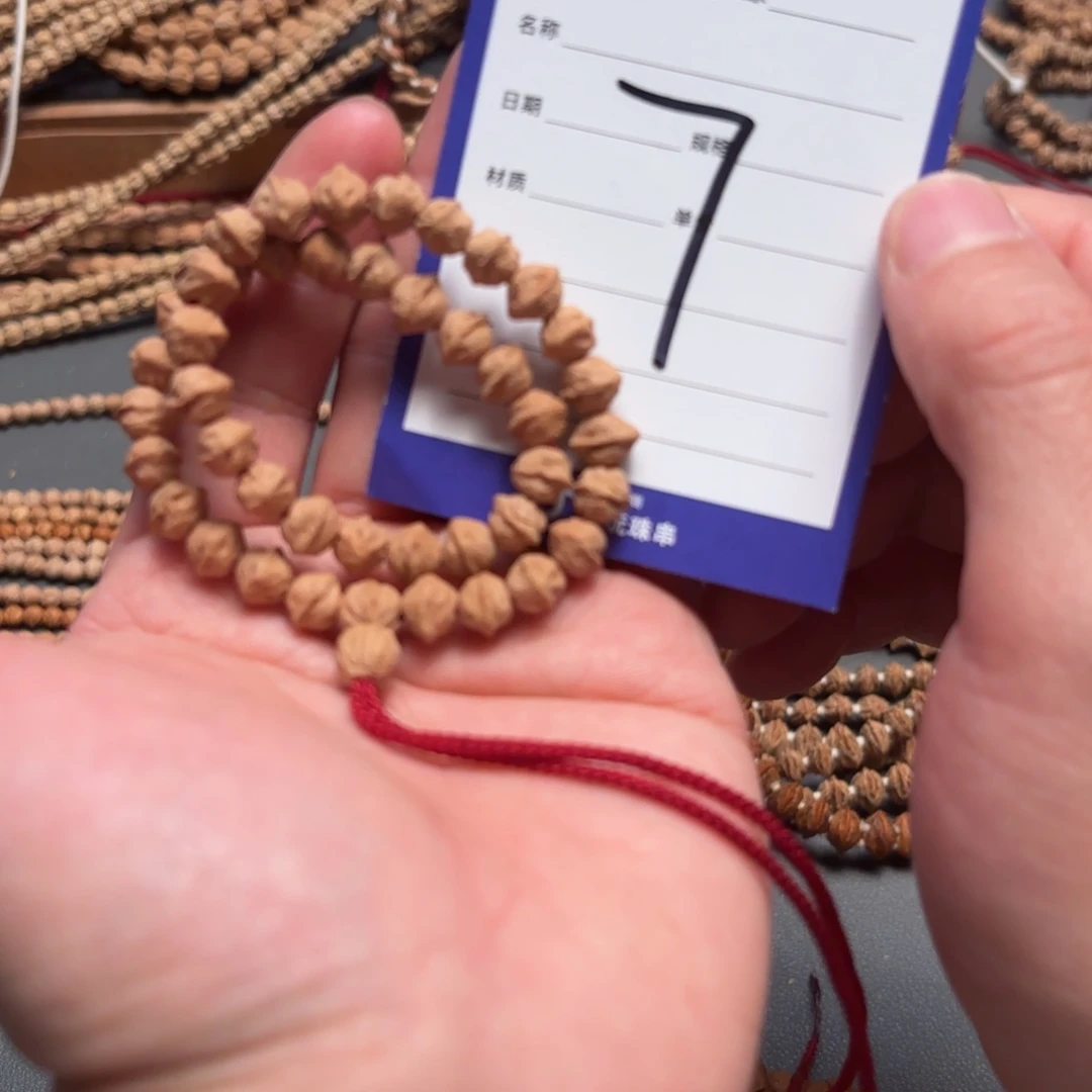 吊坠柏香籽/百香籽7号