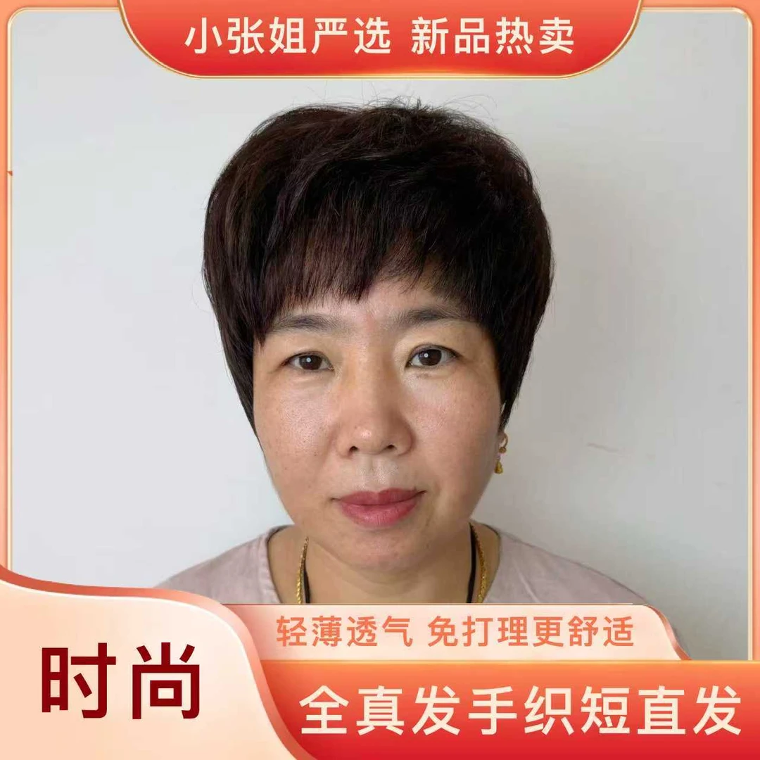 高端全真发手织【云朵短直发】女款轻薄透气假发