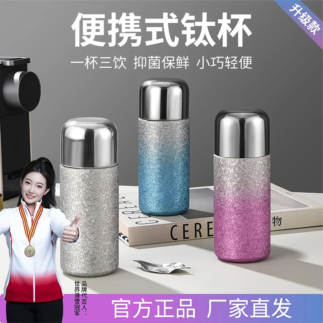 钛杯口袋保温杯覆纯钛水杯男女士专用高颜值网红迷你小巧便携杯子