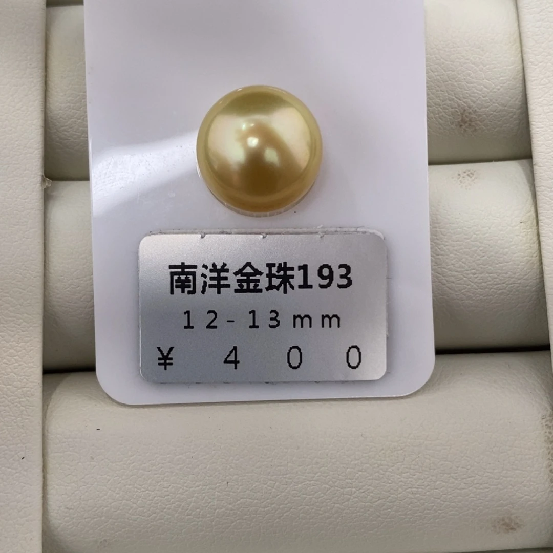 未镶嵌海水珍珠珠宝奇石