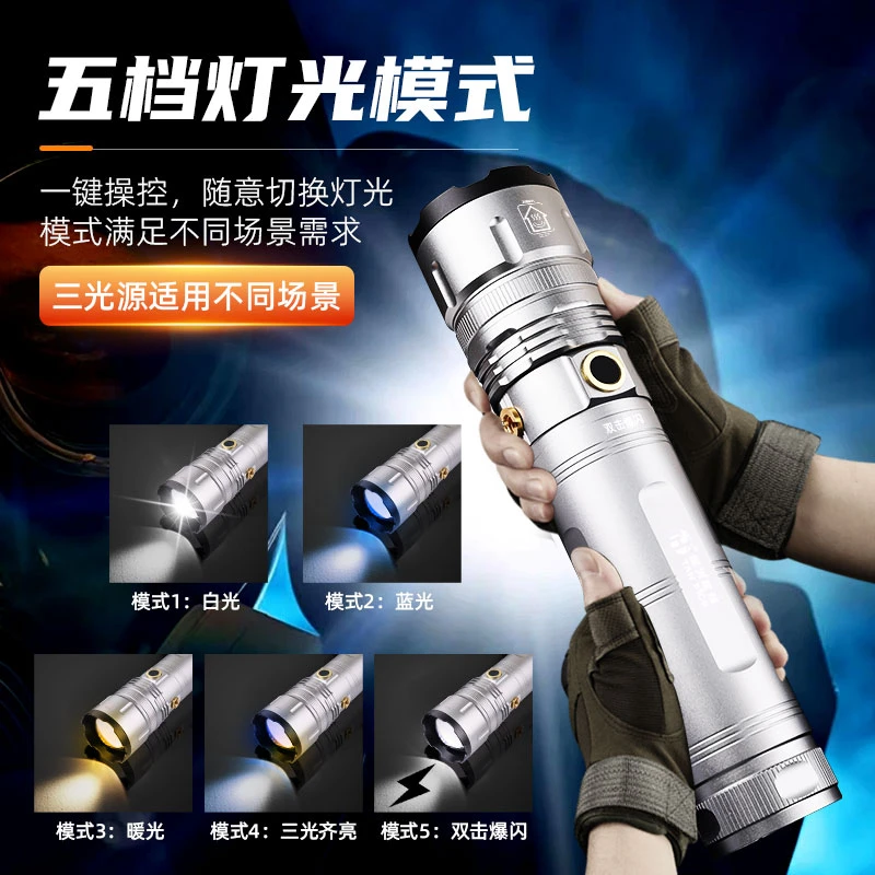 【银枪】三光源爆亮聚光远射多功能充电户外持久高亮手电筒