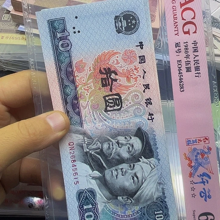 潮***乐退市纸币原图发货四套10元5615