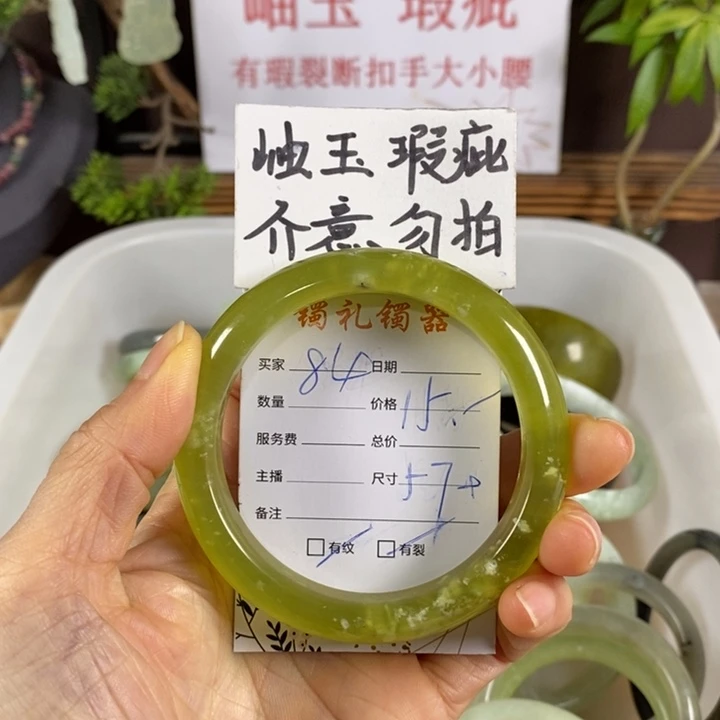 蛇纹石玉未镶嵌手镯