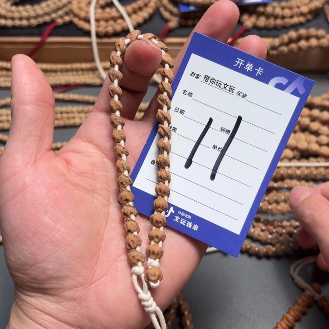 吊坠柏香籽/百香籽11号
