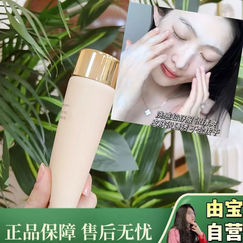 【仅此一波 捡漏儿～】拿着精油来洗脸～臻颜净澈洁面乳 罕见规格