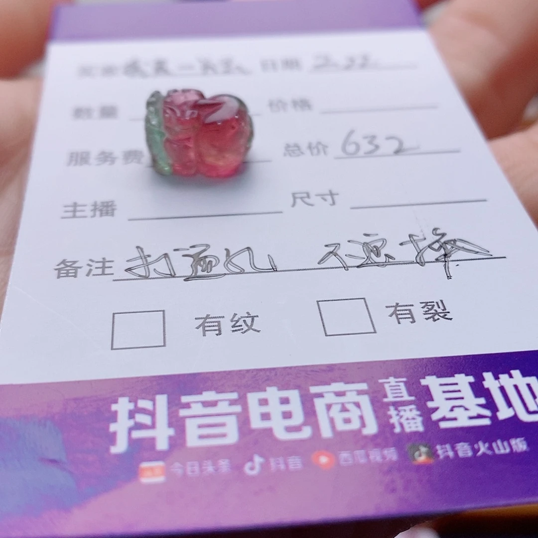 碧玺貔貅未镶嵌我***云碧玺貔貅打通孔不退换