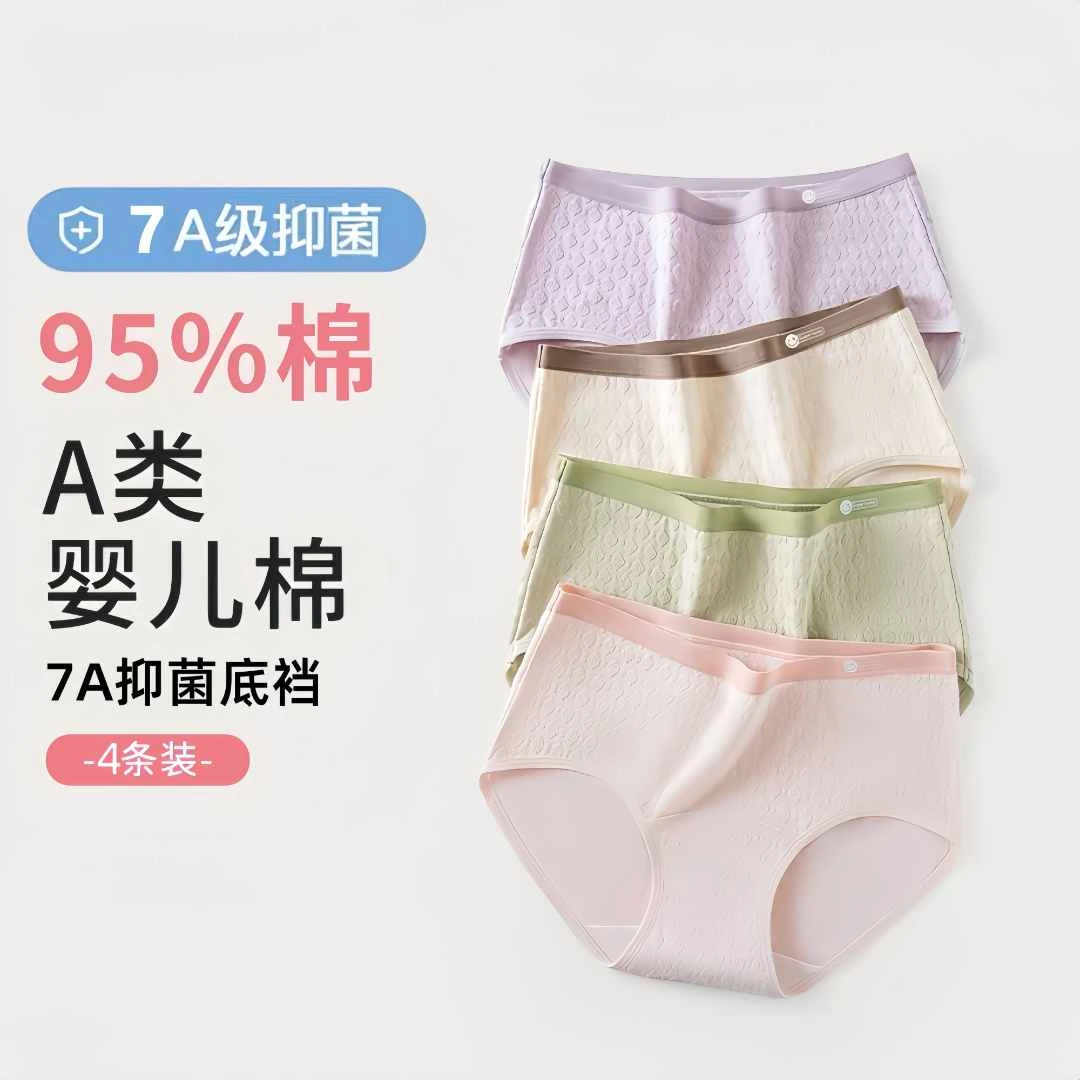 暮棉世家发育期少女7A纯棉内裤抗菌无痕透气女士日系学生三角裤