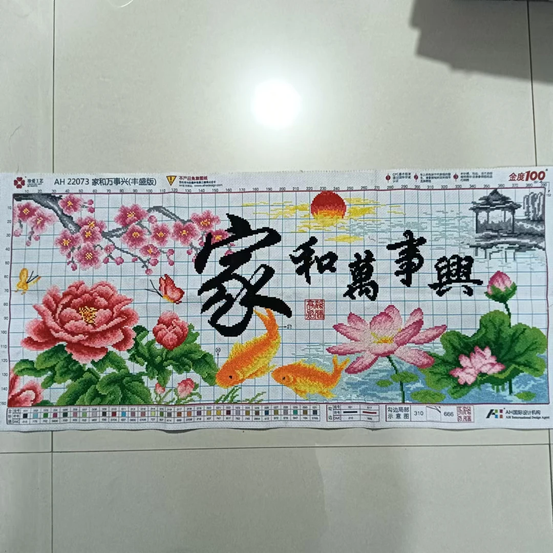 纯手工绣好的十字绣成品家和万事兴丰盛版梅花荷花鲤鱼牡丹装饰画