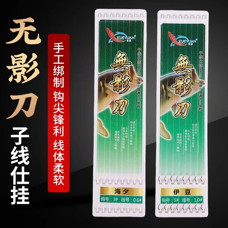 拍一发三板子线双钩仕挂成品钩线套装伊豆伊势尼海夕金袖有刺无刺