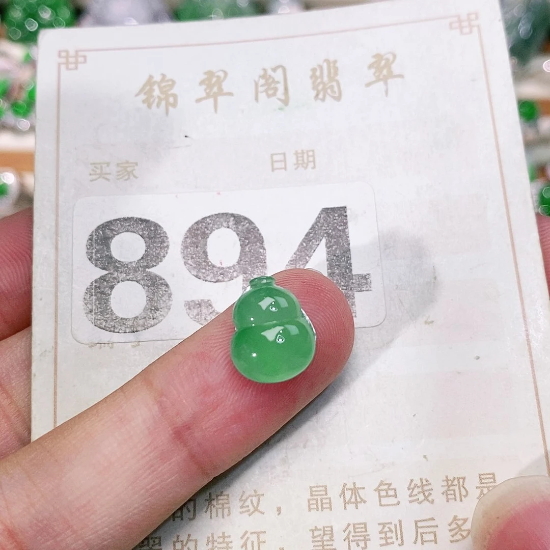 【闪购商品】未镶嵌挂件翡翠裸石