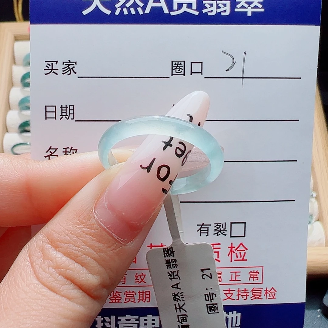 白***事翡翠未镶嵌戒指天然