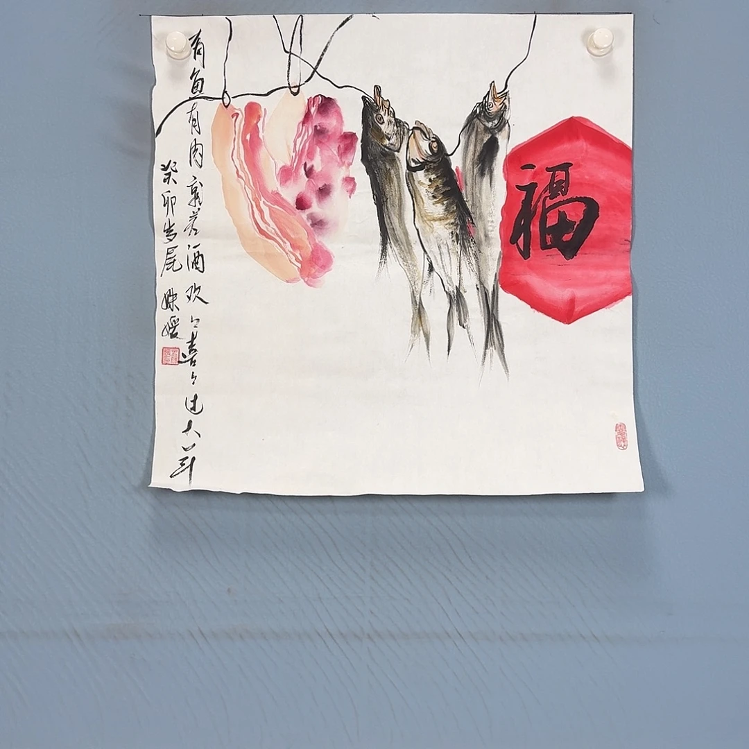 国画417 牡丹一如您