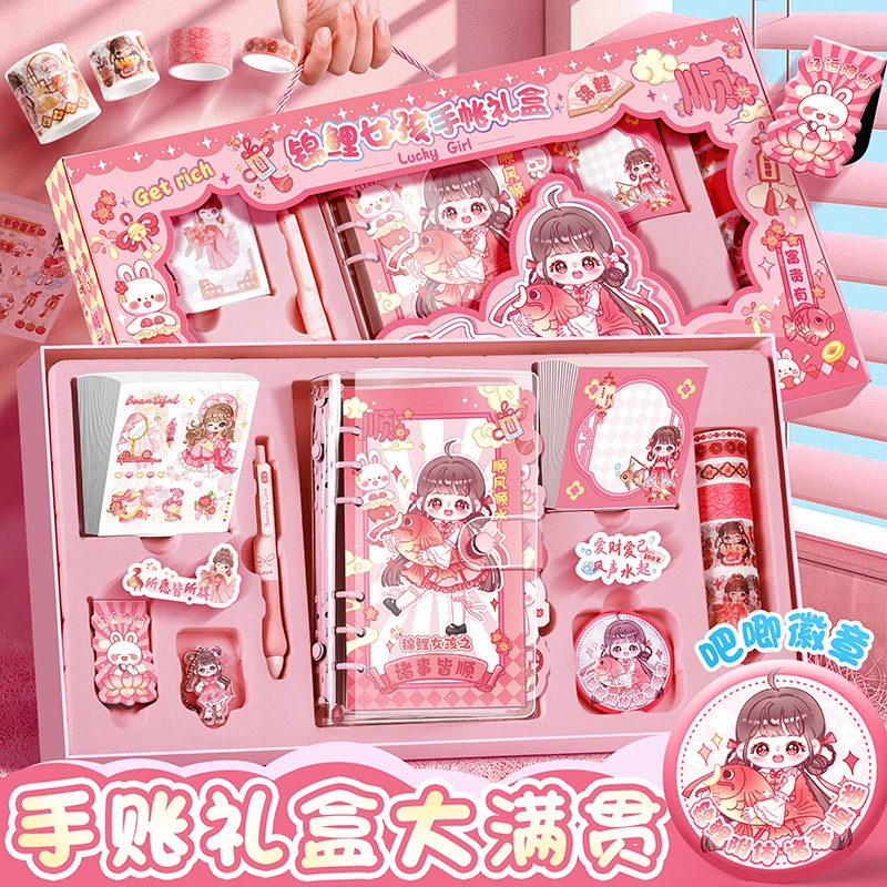 咔巴熊手帐套装礼盒女生可爱手账本少女心儿童做手杖学生文具礼物