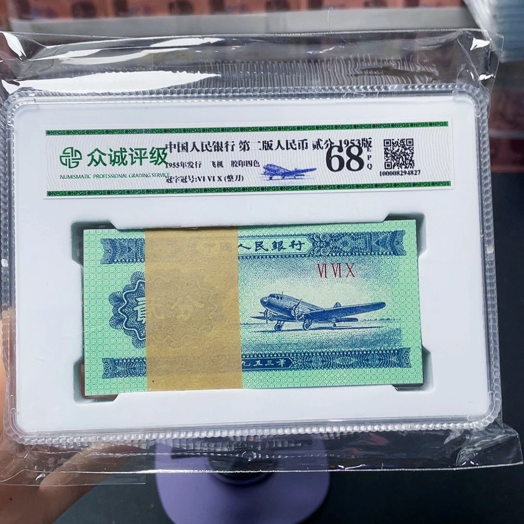 飞机二分整刀一百张