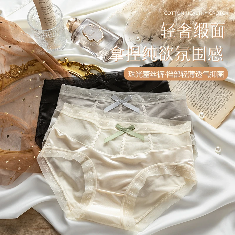 女士轻奢轻薄透气蕾丝缎面女三角内裤中腰性感无痕棉桑蚕丝裆透气