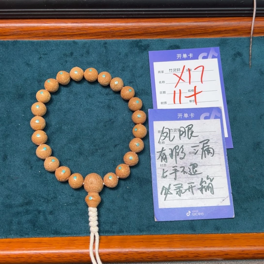 菩提手串/手链凤眼11➕