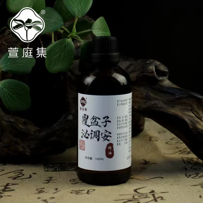 【小粉子渗透】覆盆子密调安养瓷合方精油100ml