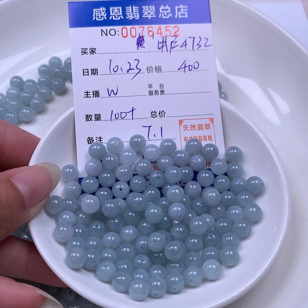 用***2翡翠未镶嵌手链翡翠