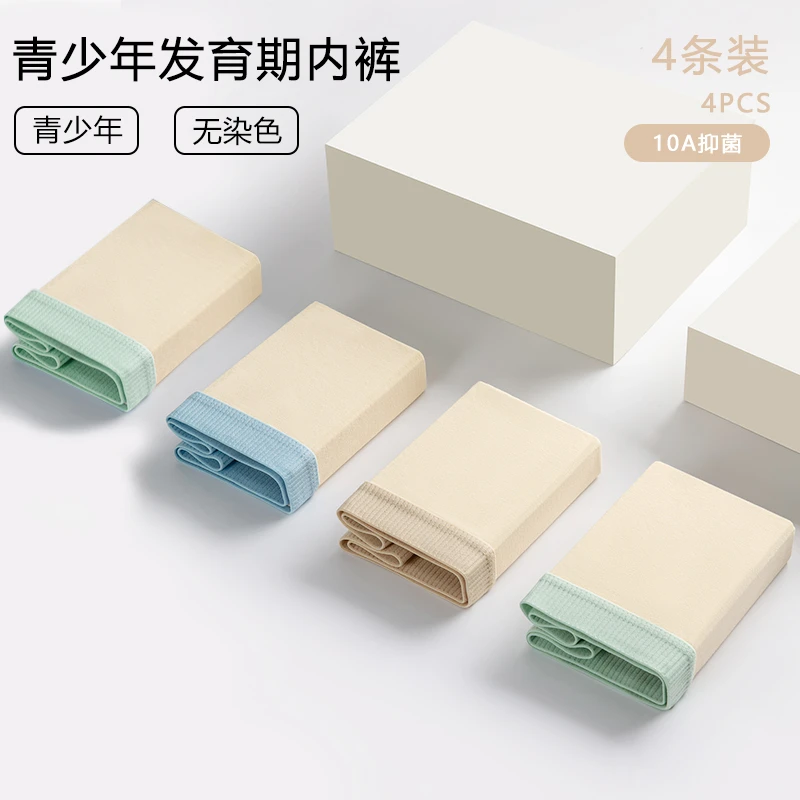 科将青少年纯色彩棉内裤8-18岁青春期大码男童10A抑菌平角裤短裤