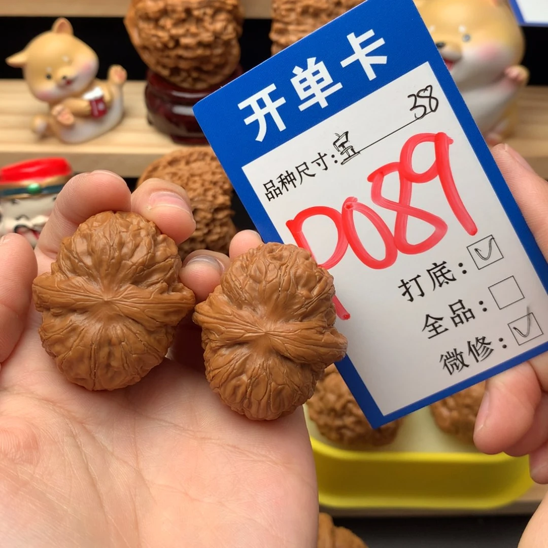 把件文玩核桃38尺 元宝