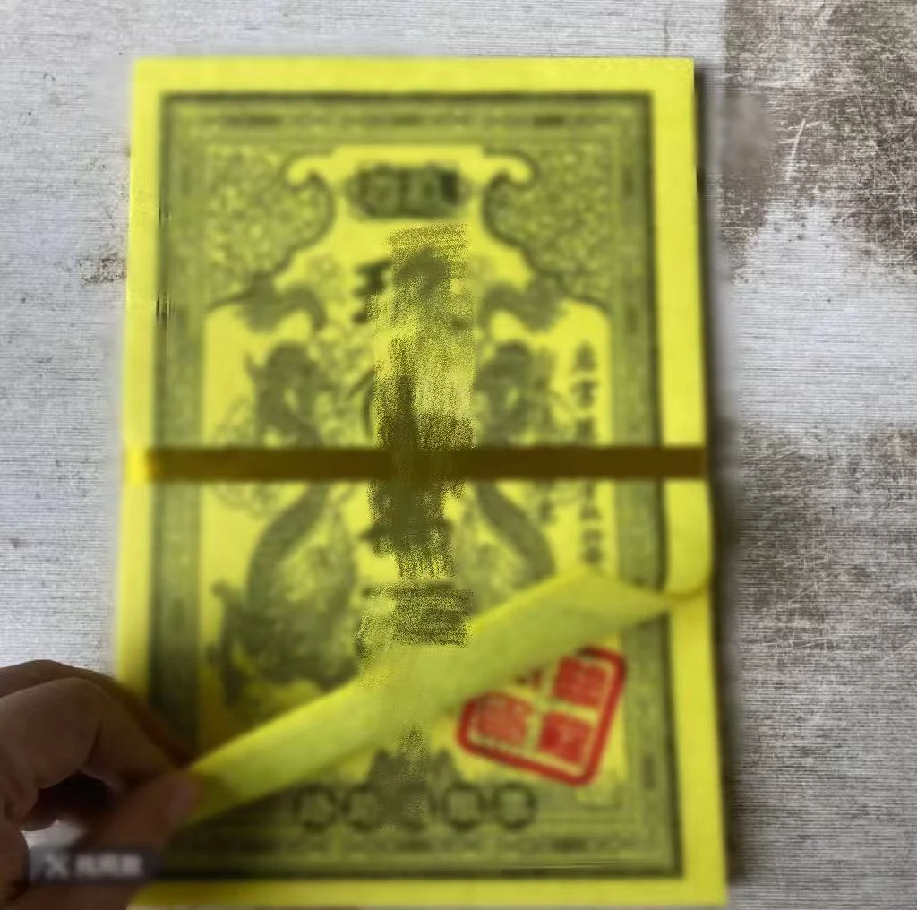 【盖章龙票】高档竹浆纸25张每叠