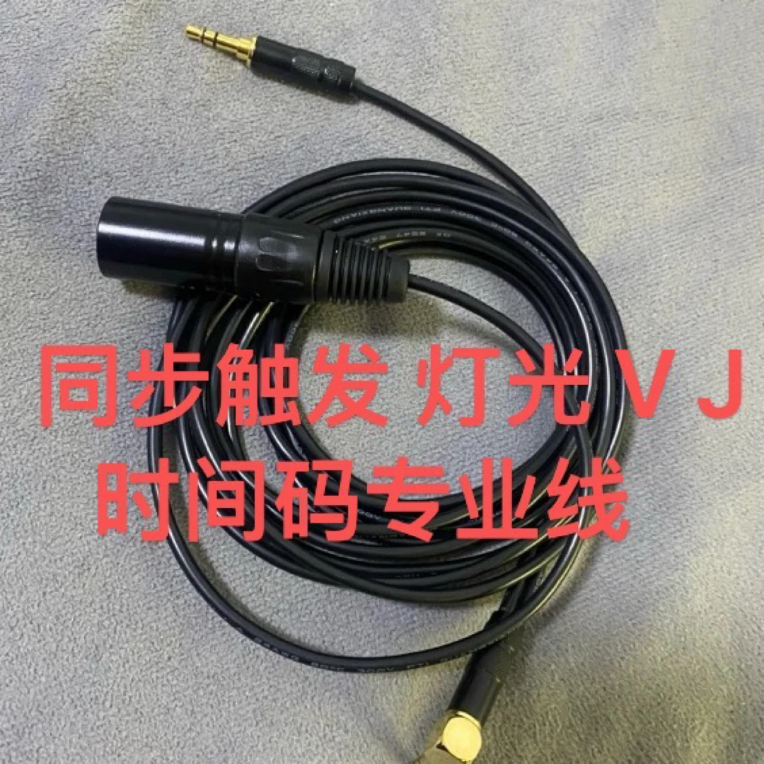 LTC时间码 音频线