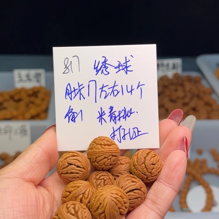 桃核把件奈**尔绣球17尺寸