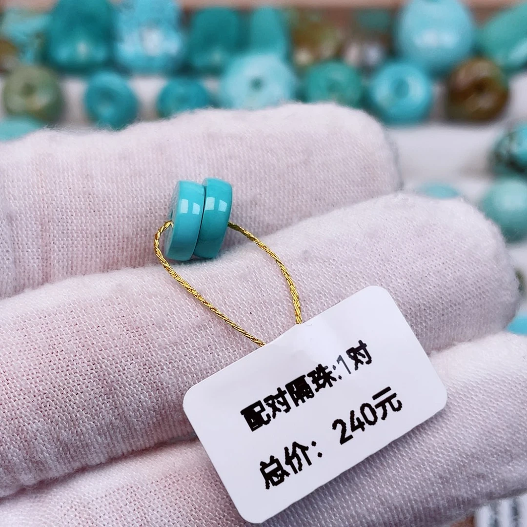 绿松石未镶嵌配饰东*