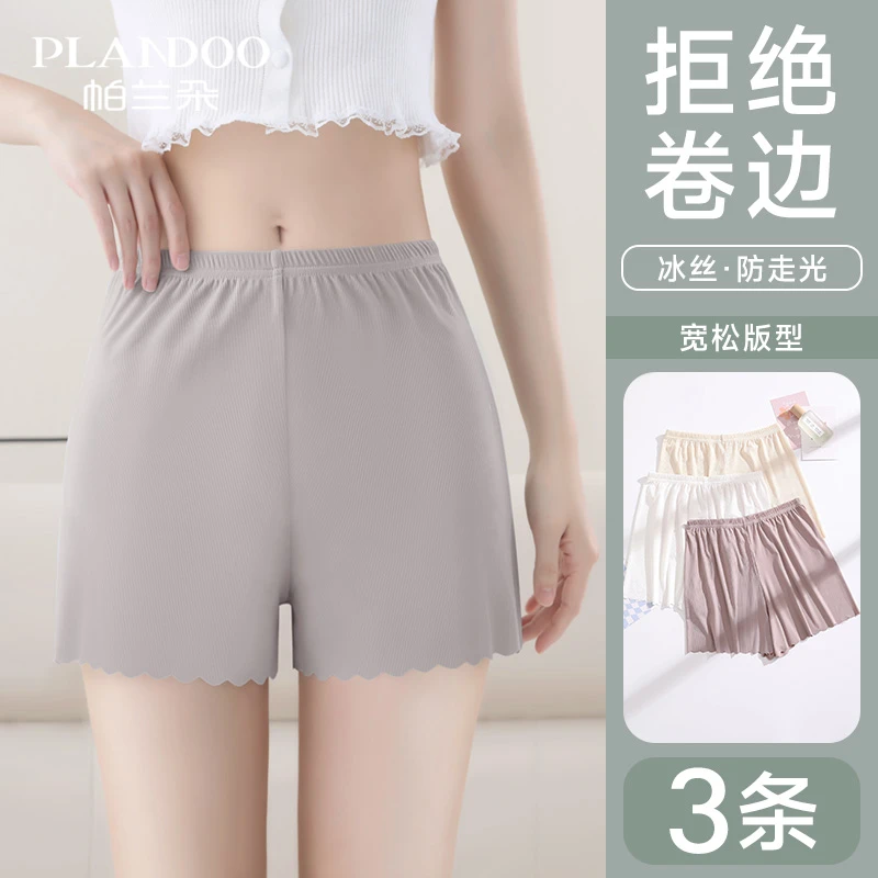 安全裤女防走光可外穿不卷边2025新款冰丝无痕大码宽松打底裤夏季