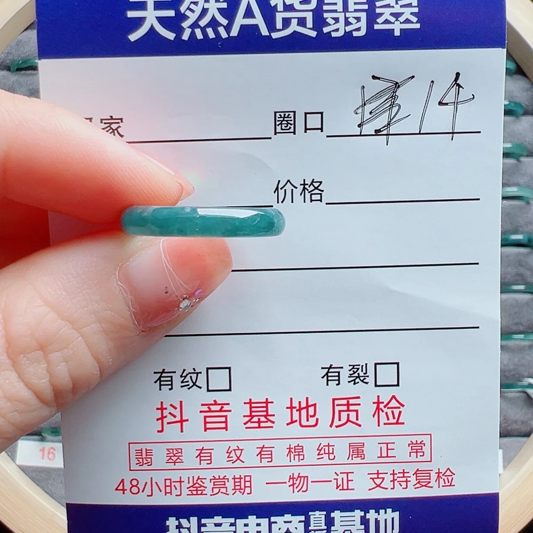 翡翠戒指未镶嵌戒圈