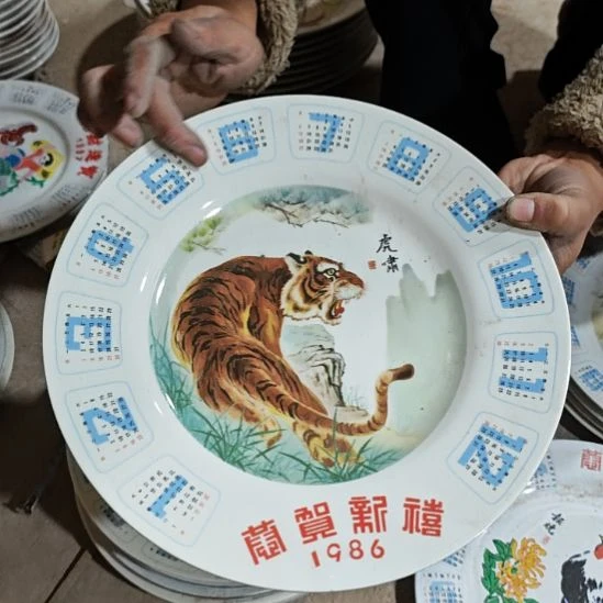 库存微瑕1986日历