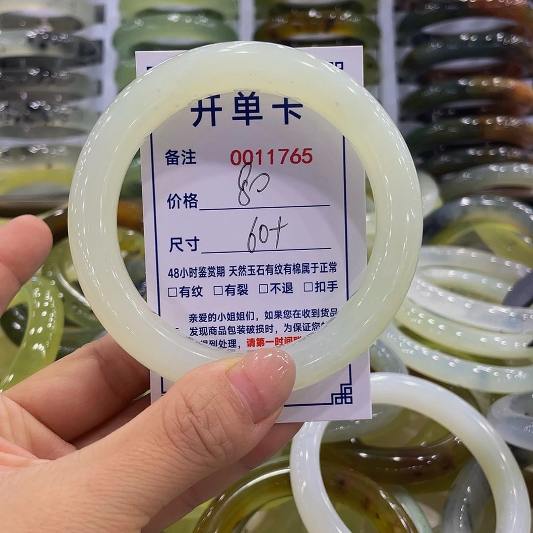 未镶嵌蛇纹石玉手镯吉**意