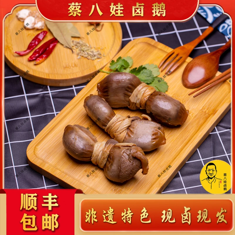 【蔡八娃鹅胗】鹅胗+辣椒油1袋