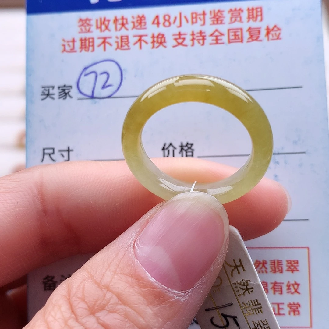 未镶嵌戒指翡翠15号