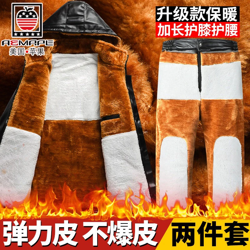 苹果皮衣套装加绒加厚防油防水工作服中年防寒保暖皮衣男外套