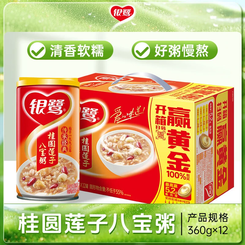 银鹭桂圆莲子八宝粥 4320g(360g*12罐)早餐