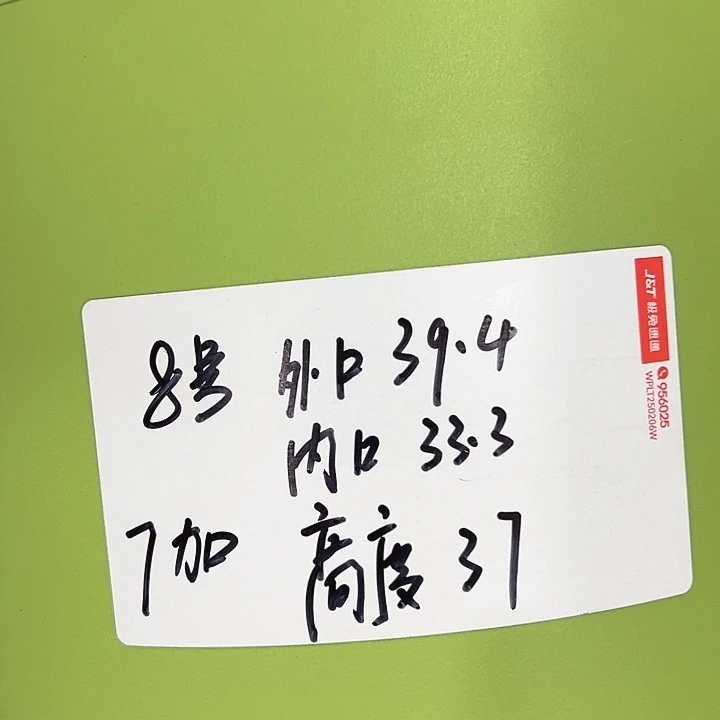 特价8号四季口39高37白色3个无托