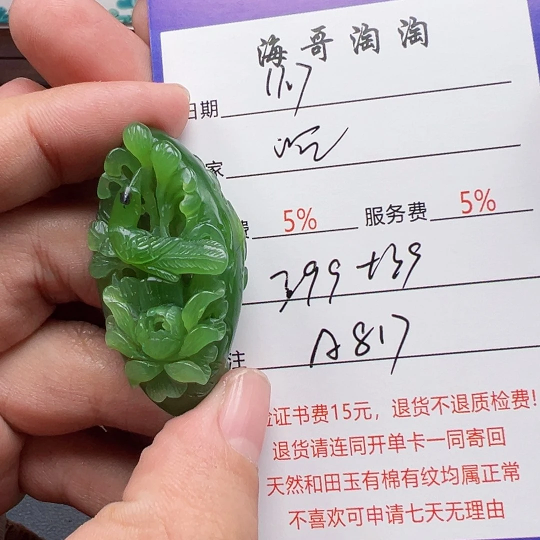 未镶嵌和田玉挂件沉*