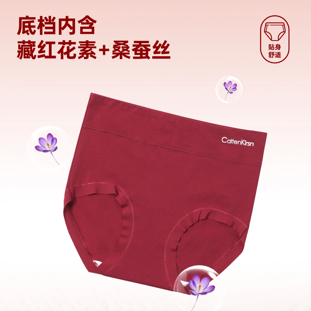 CaltenKirsn百花媛-藏红花女士高腰抑菌内裤