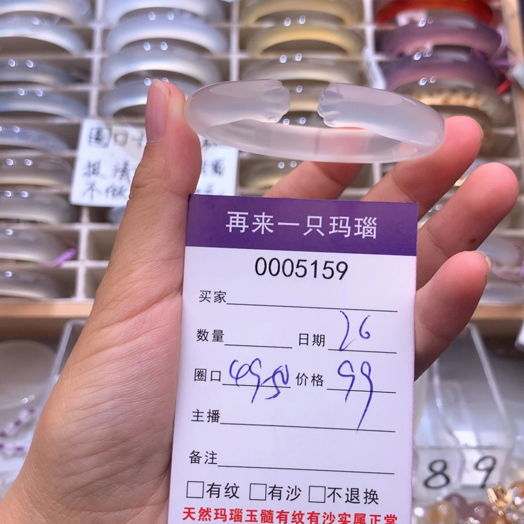 玛瑙/玉髓未镶嵌手镯5159