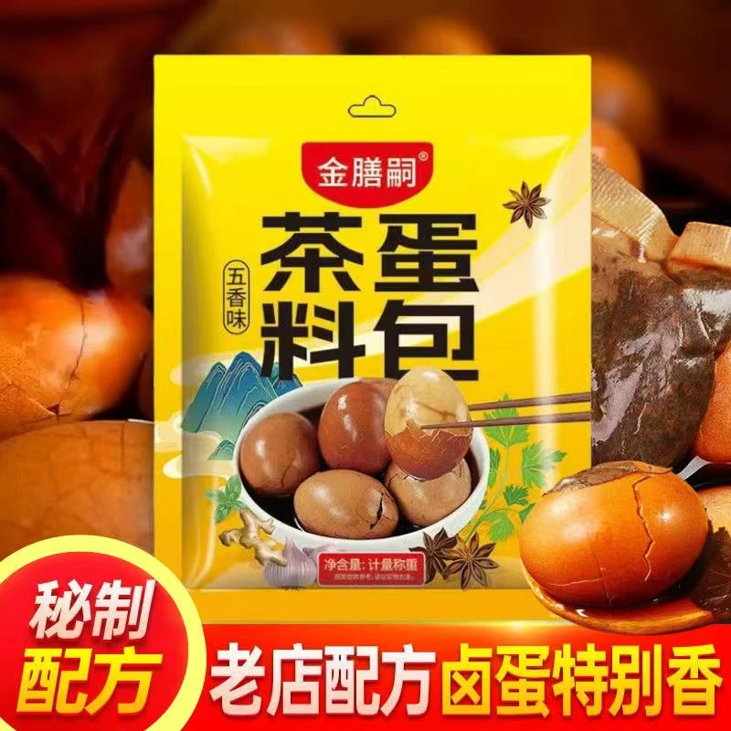 茶叶蛋五香卤料包卤鸡蛋茶叶蛋调料包家用商用秘制早餐卤料包茶蛋