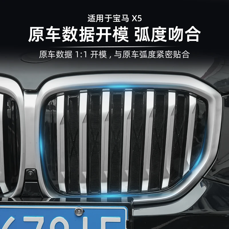 适用于宝马X5中网水箱前杠新款嵌入防虫网隐形防尘防蚊虫柳絮配件