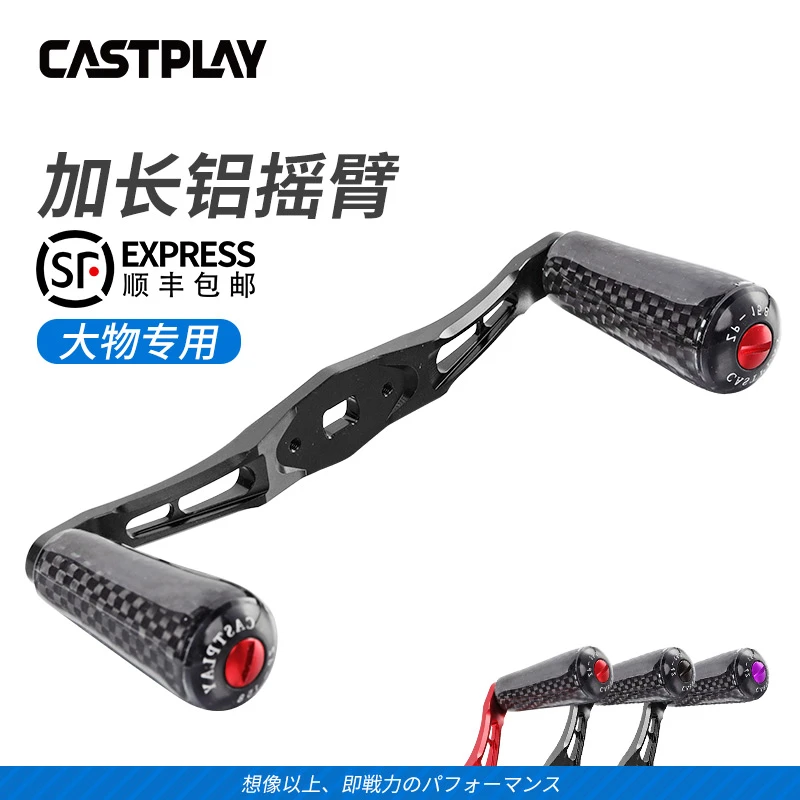 Castplay130mm铝合金摇臂打黑海钓雷强鼓轮水滴轮CQ海蜘蛛劝克斯