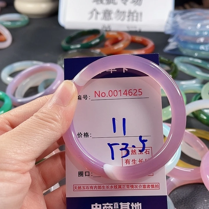 玛瑙/玉髓合金手镯