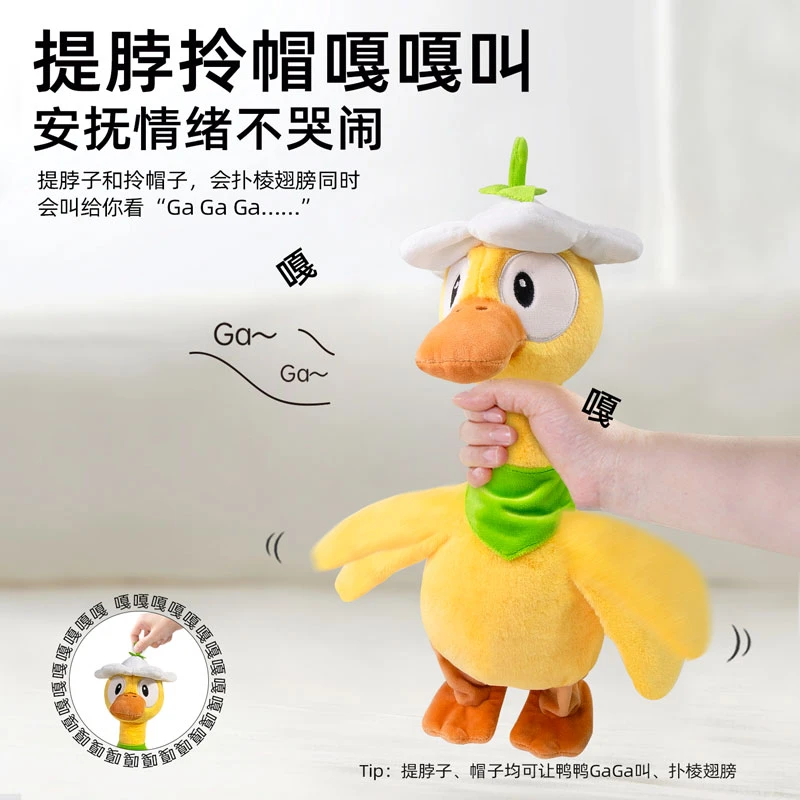 会走路说话的小鸭子玩具益智玩具唱歌录音男宝女宝安抚玩具小鸭子