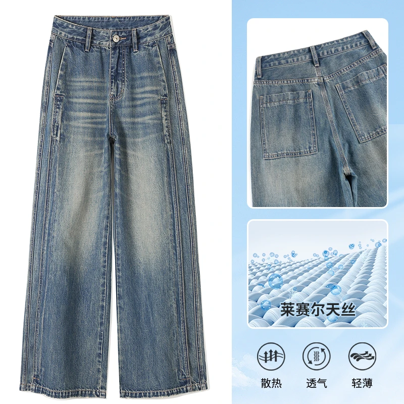 浅婉梦夏季爆款天丝高腰阔腿女款女裤脚拼接设计复古蓝百搭拖地裤