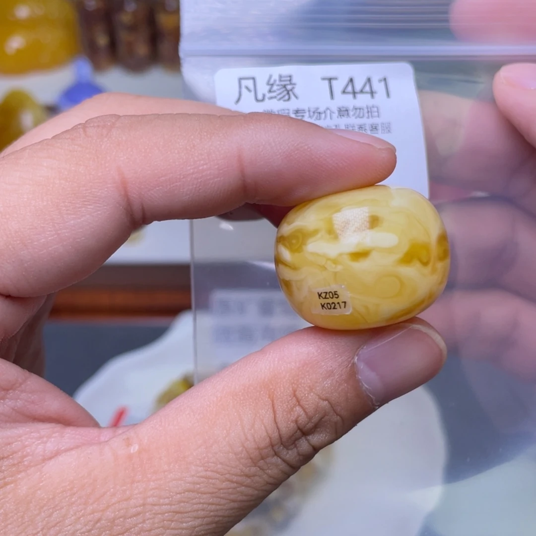 琥珀未镶嵌珠宝奇石淡***奶